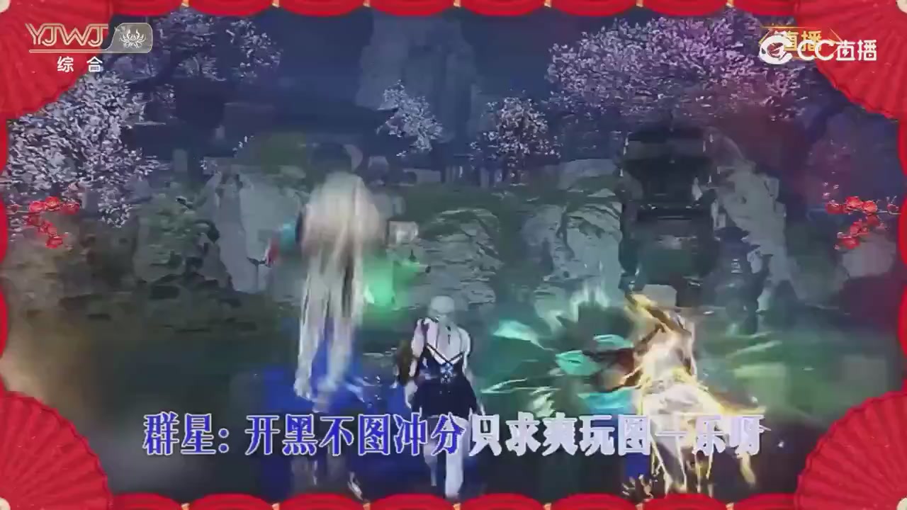 2026永劫无间新春会——武道新途全片回顾