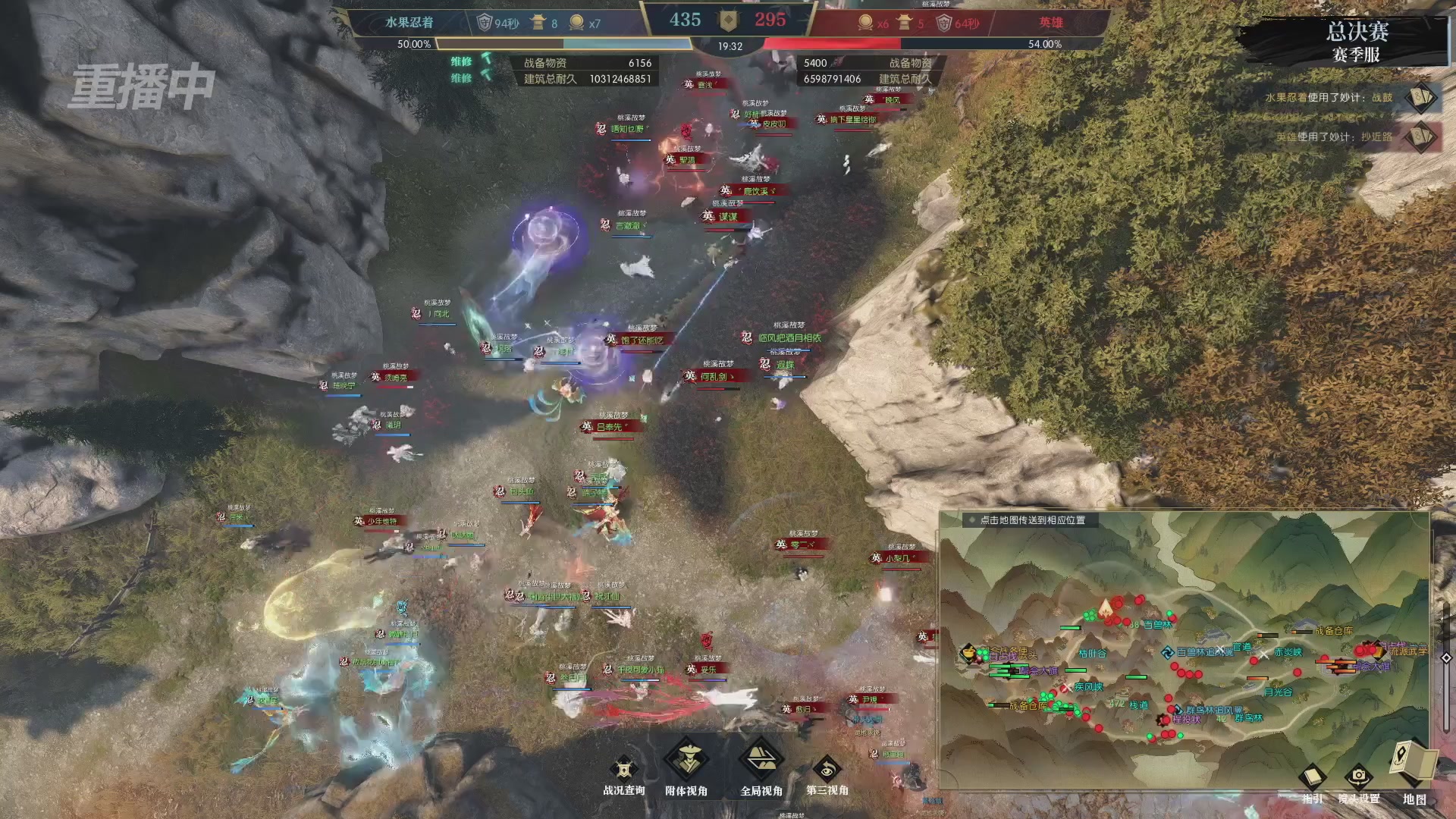 【重播】逆水寒赛季服第七届诸神之战Day3