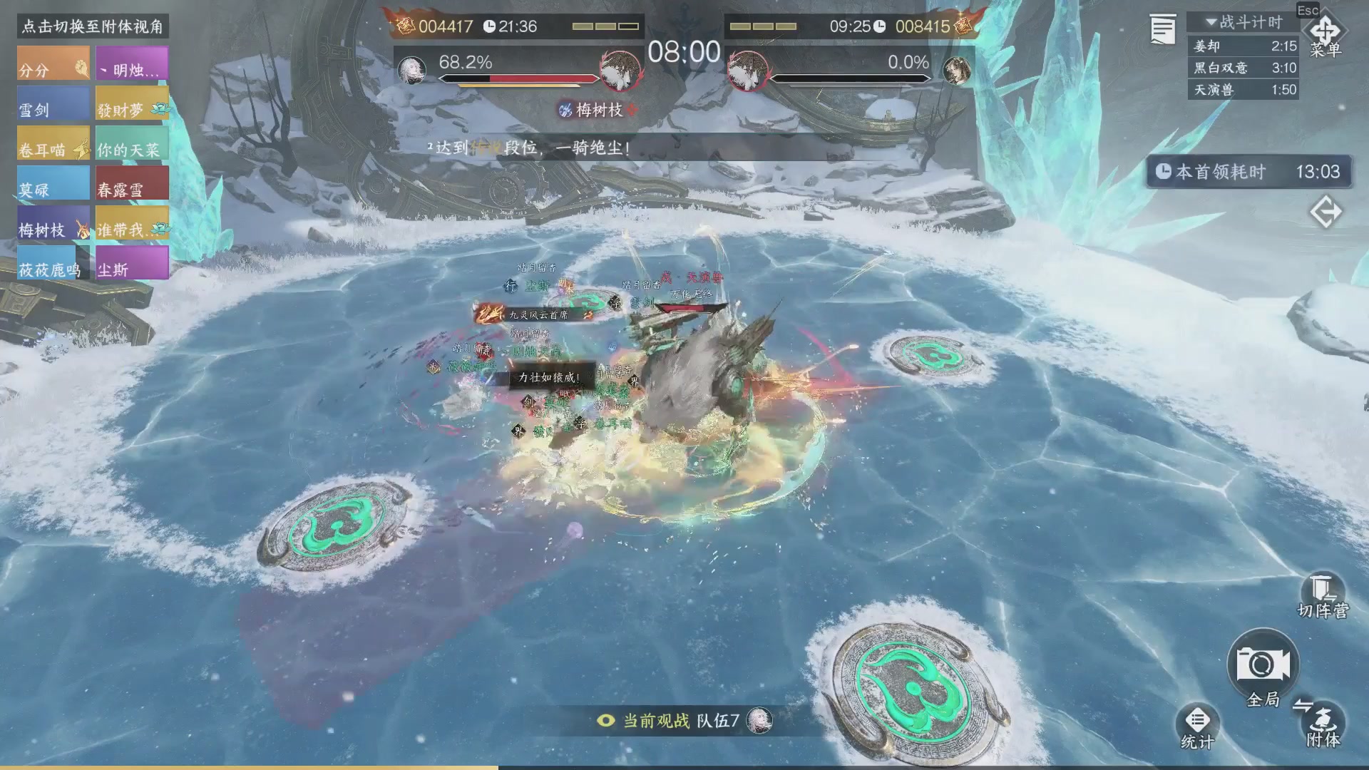 【重播】《逆水寒》手游 寒锋杯