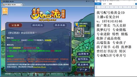 找号帮卖推广进阶抢黄金ID