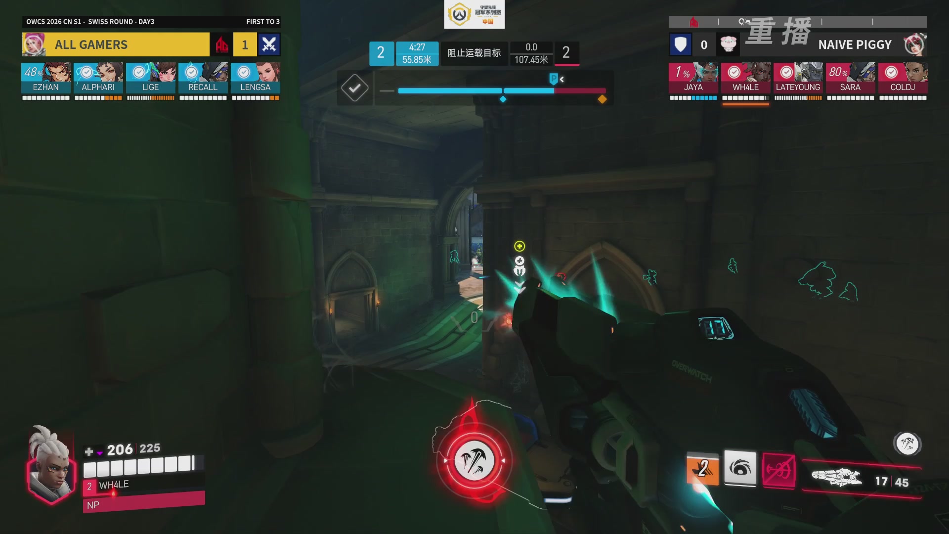 【重播】2026OWCS S1常规赛 D3