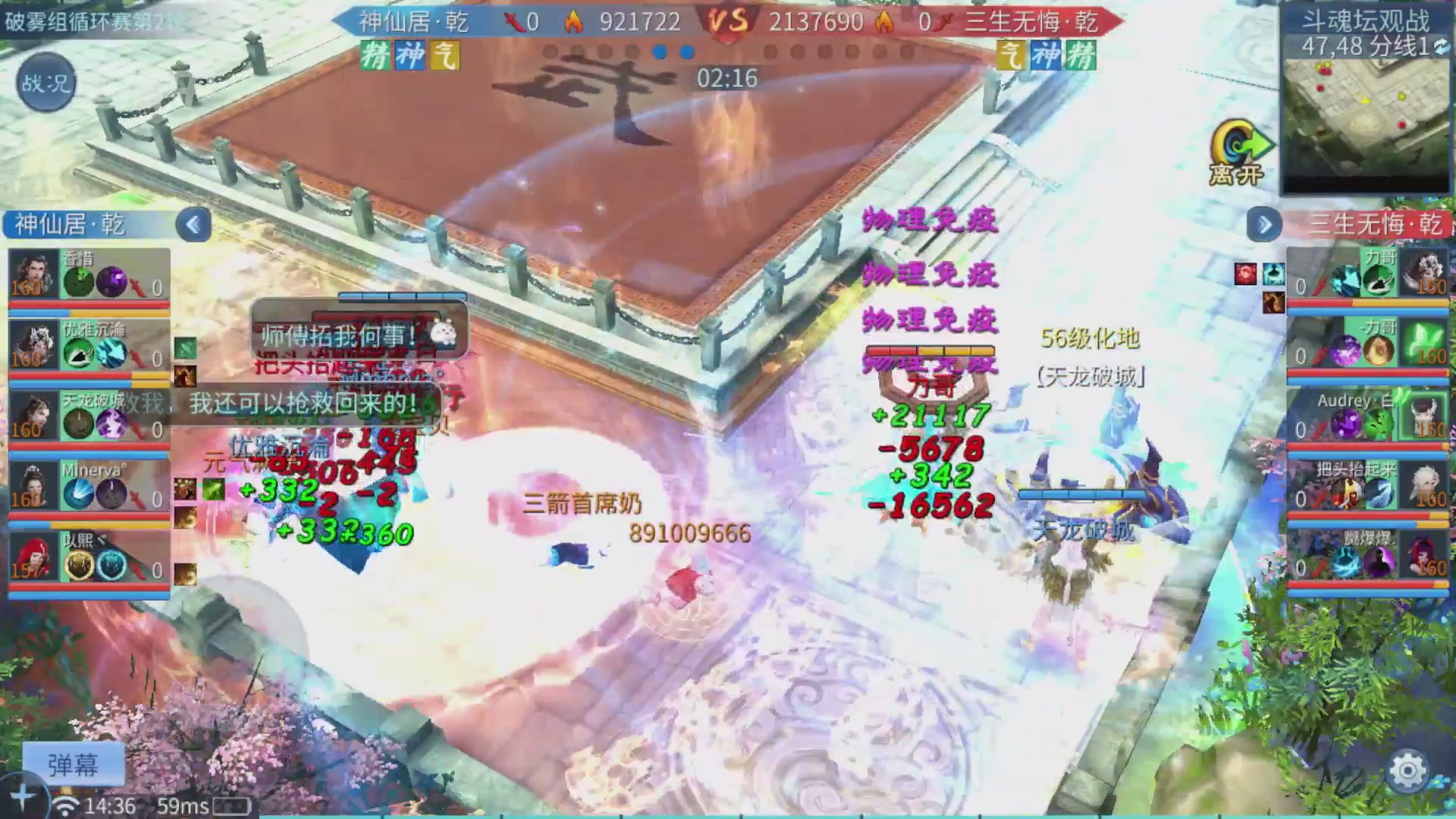 【重播】第二十七届太一斗魂坛跨服循环赛