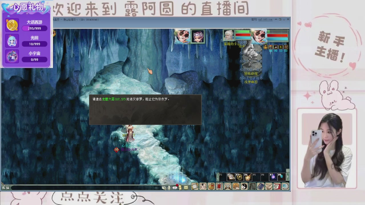 欢迎来到我的直播间