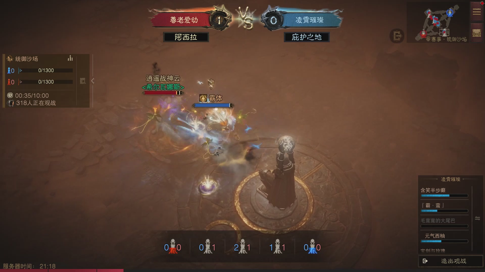 【重播】第六届跨服争霸赛