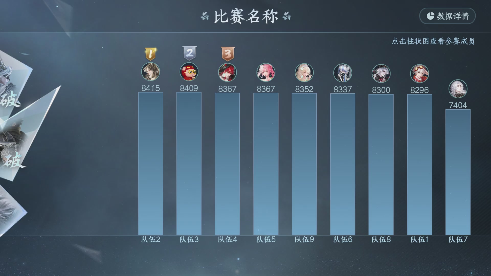 【重播】《逆水寒》手游 寒锋杯