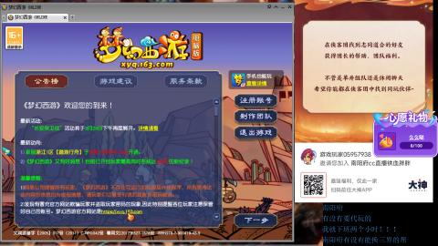 南阳府下班师门！！