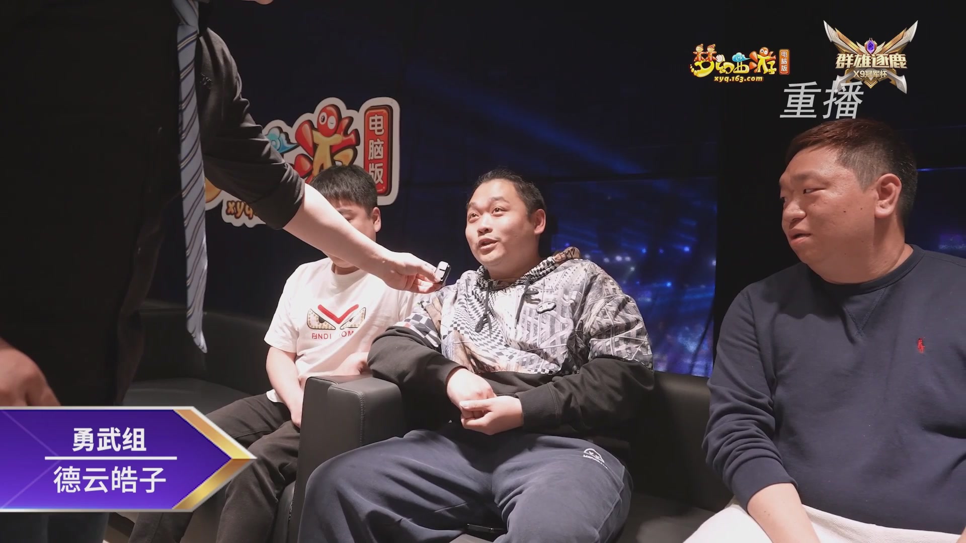 【重播】2026群雄逐鹿冠军杯-总决赛