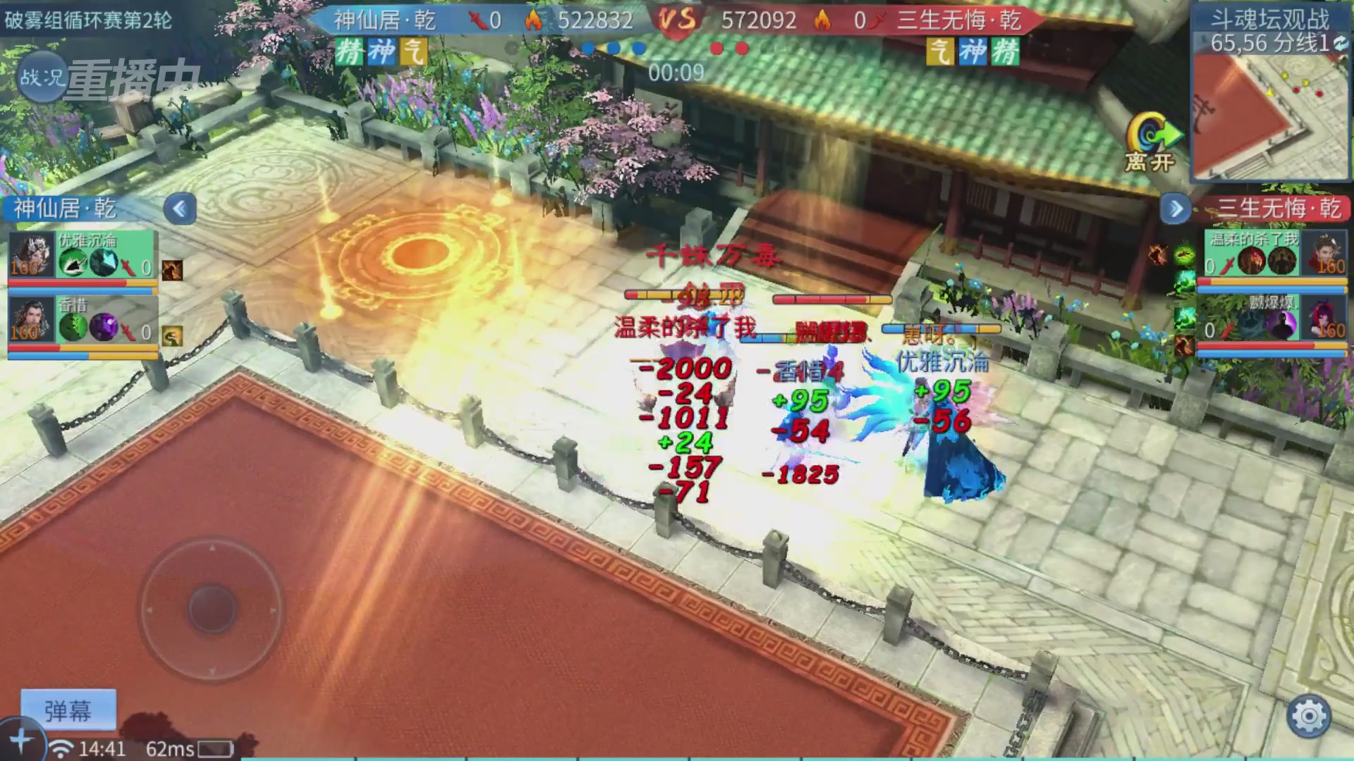 【重播】第二十七届太一斗魂坛跨服循环赛