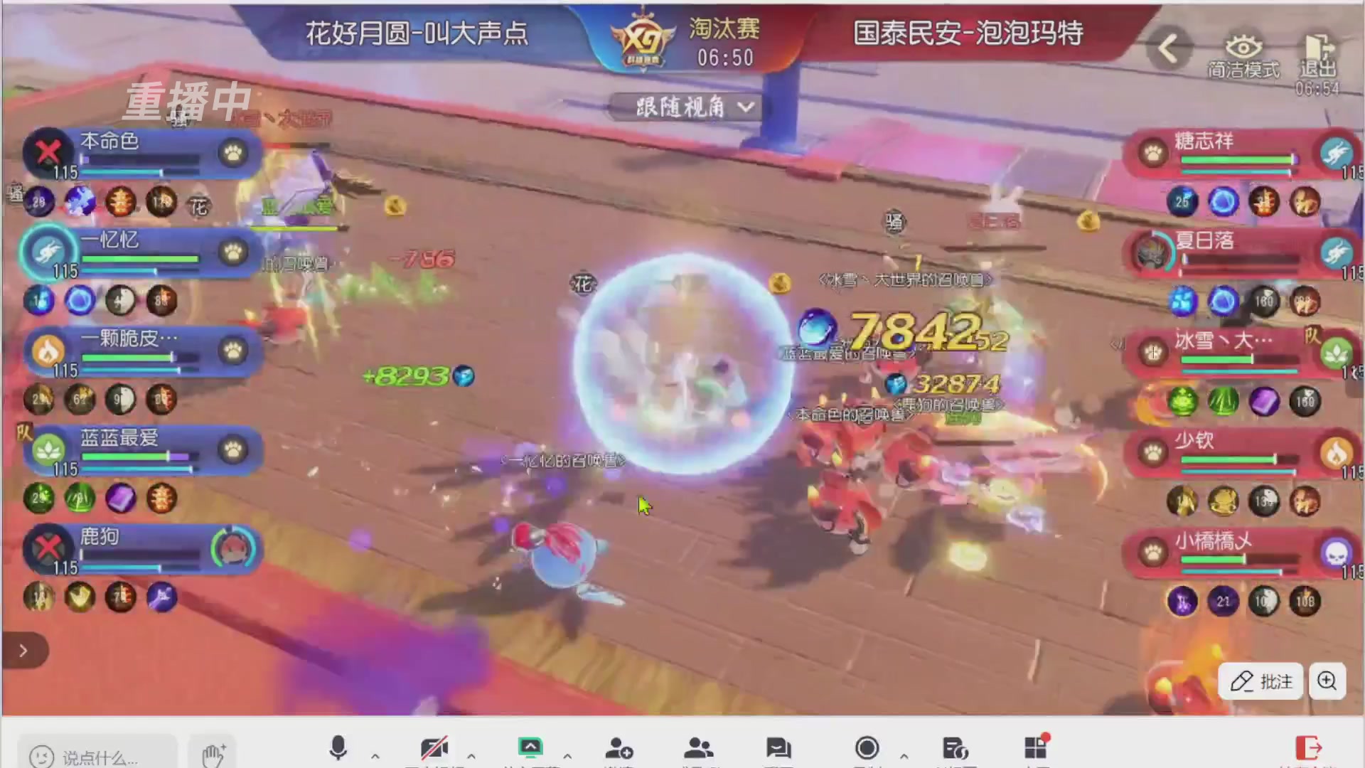 【重播】第三十八届群雄逐鹿跨服精英赛