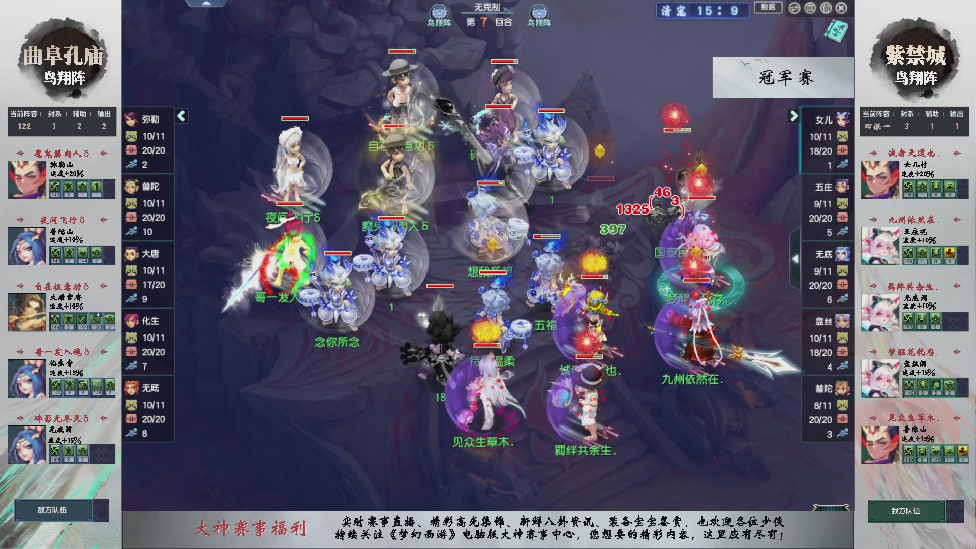 【重播】第236届武神坛-淘汰赛