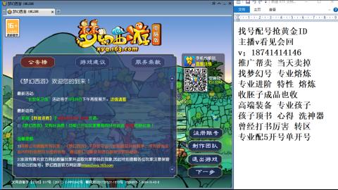 找号帮卖推广进阶抢黄金ID