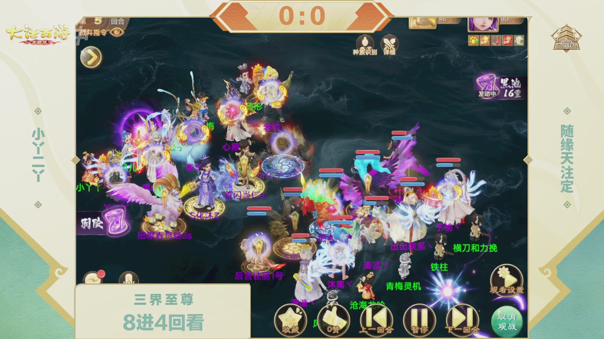 2026超级联赛春季赛