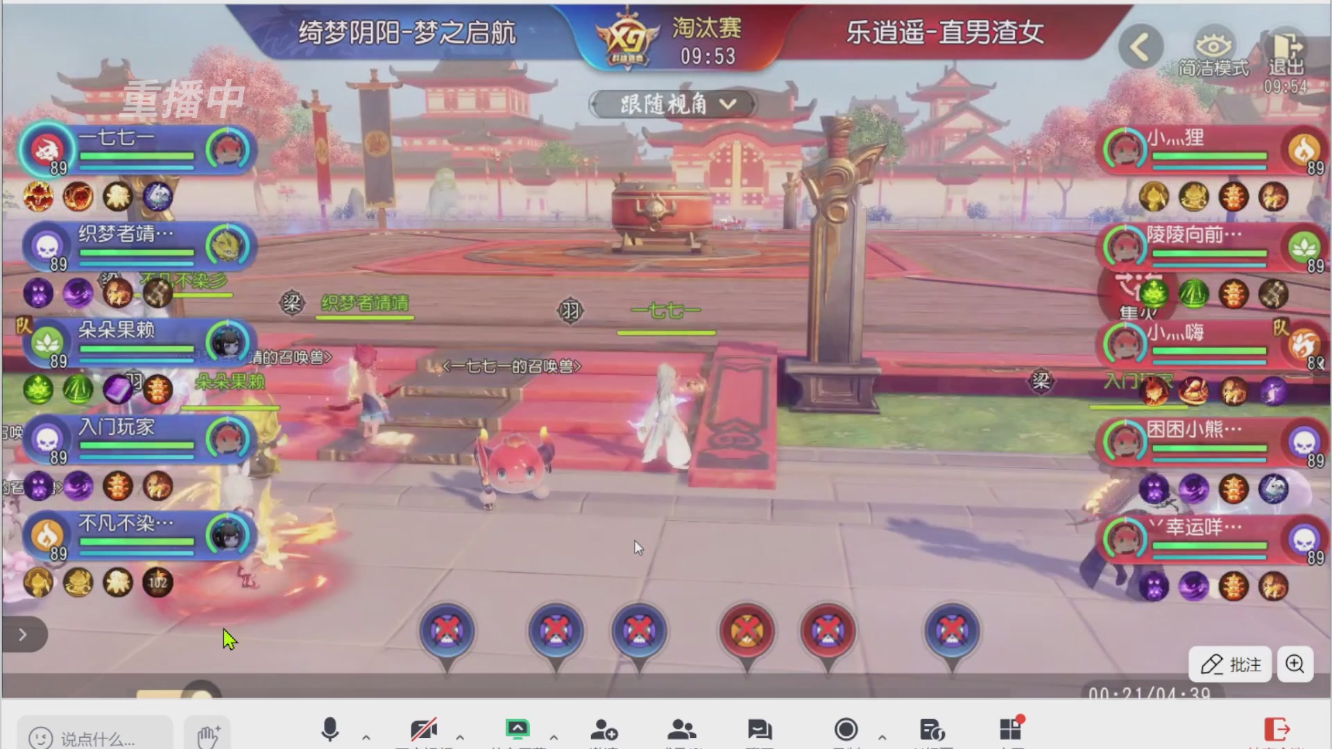 【重播】第三十八届群雄逐鹿跨服精英赛