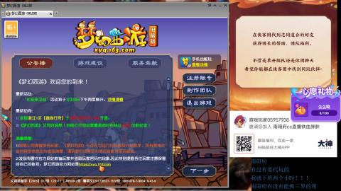 南阳府下班师门！！