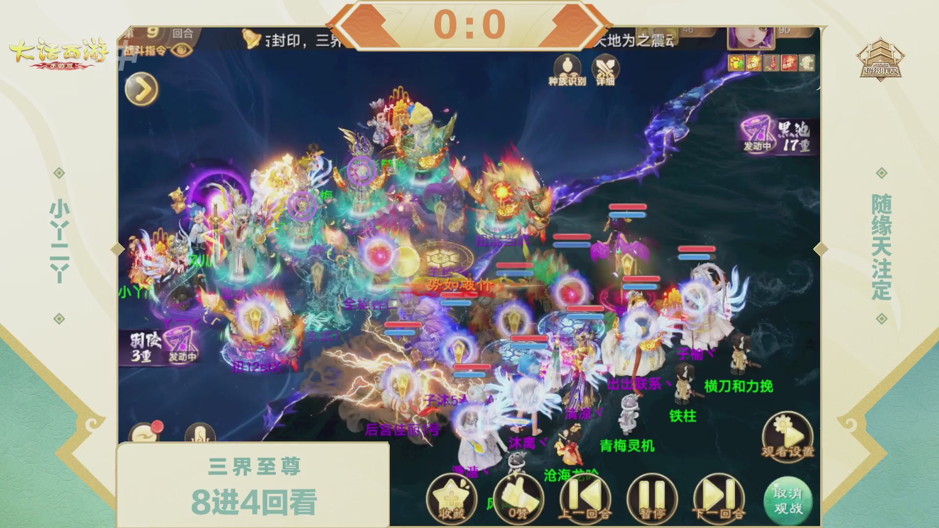 2026超级联赛春季赛