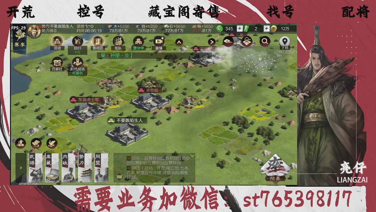 全网最低价，接开荒，夜控，找号，寄售