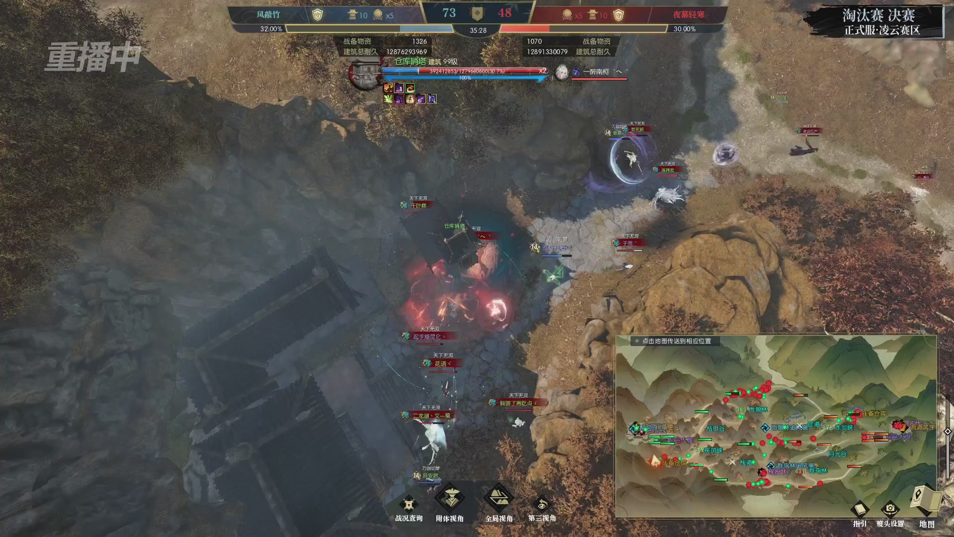 【重播】逆水寒正式服第十九届诸神之战Day3