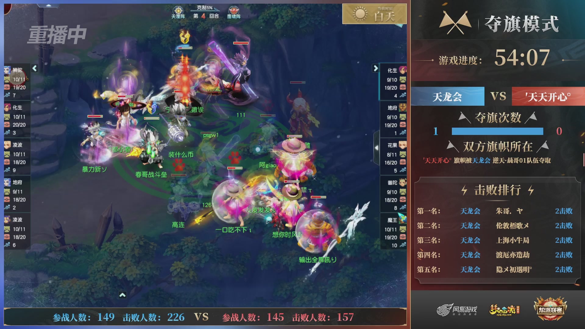 【重播】第39联帮派联赛-夺旗模式