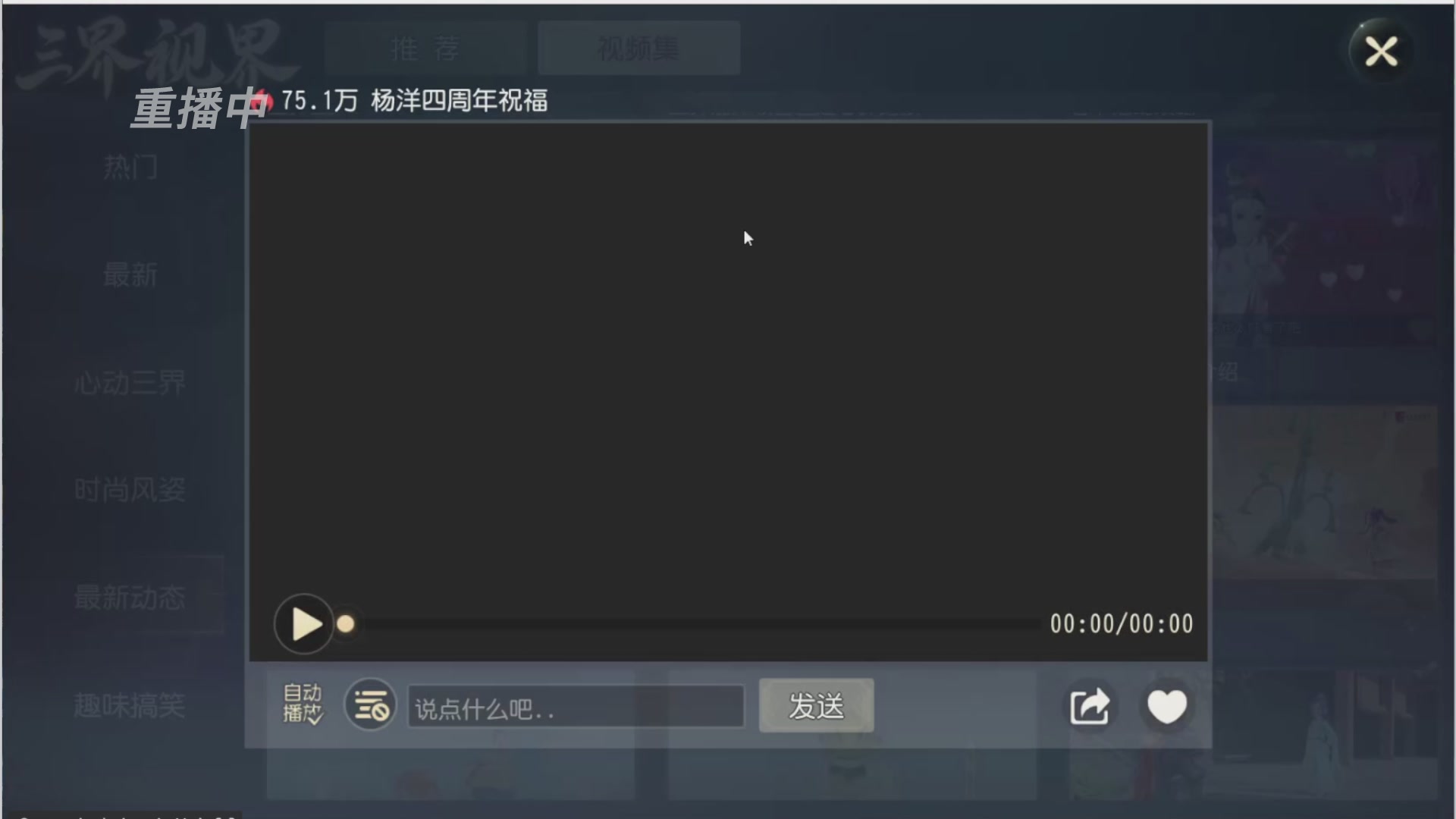 【重播】第三十八届群雄逐鹿跨服精英赛