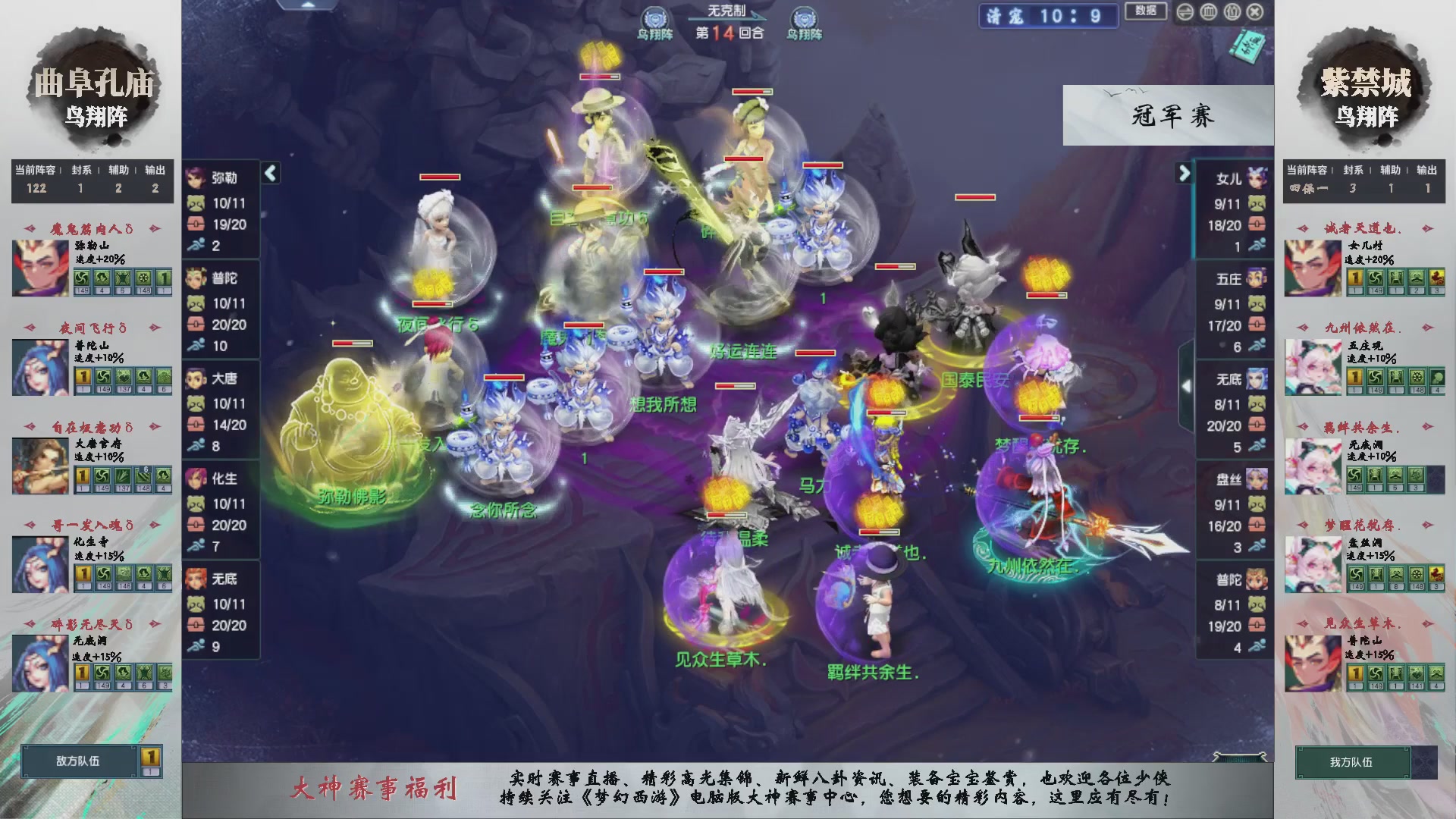 【重播】第236届武神坛-淘汰赛