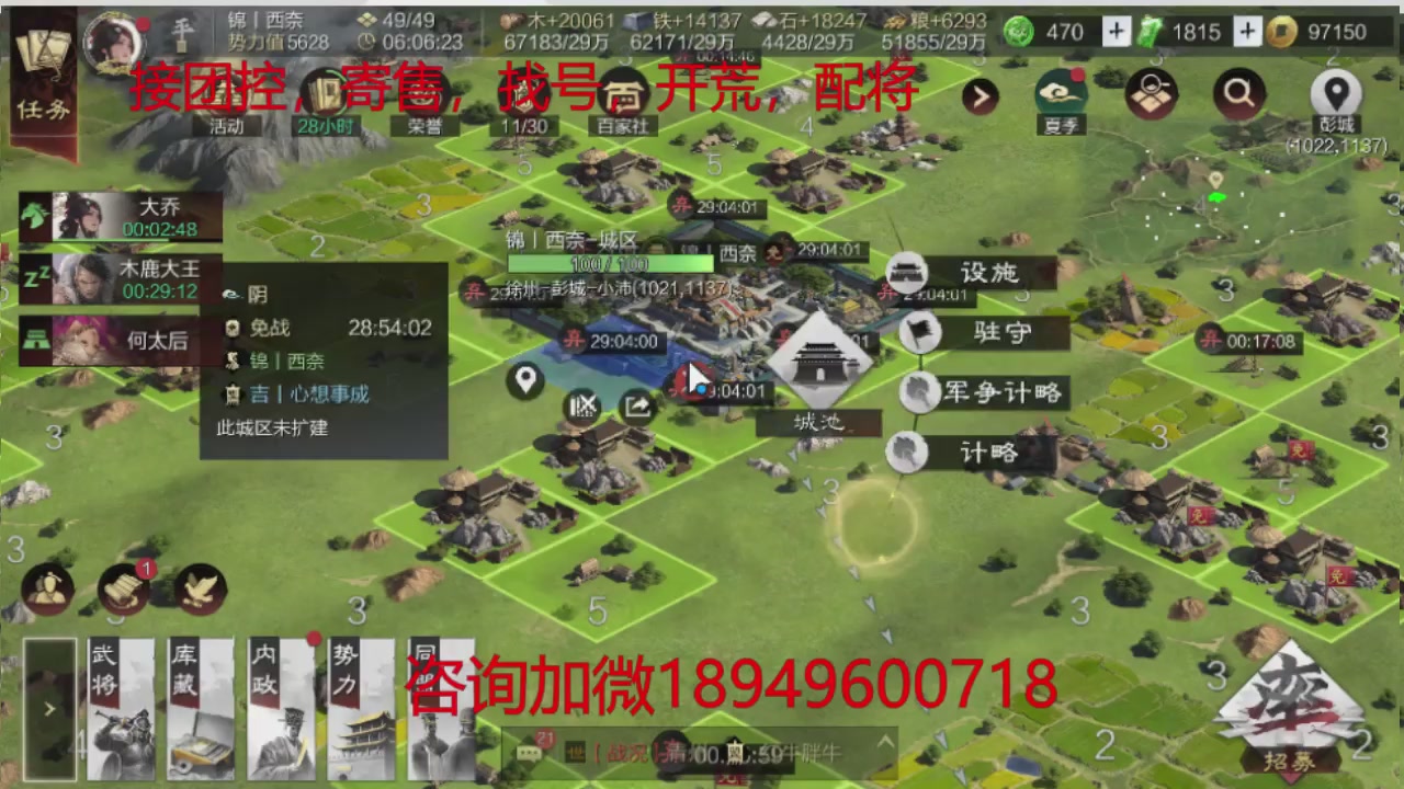 接各赛季开荒冲榜1配将修车