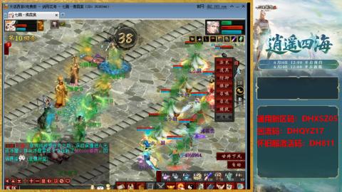 新区激活码：DHXSZ05