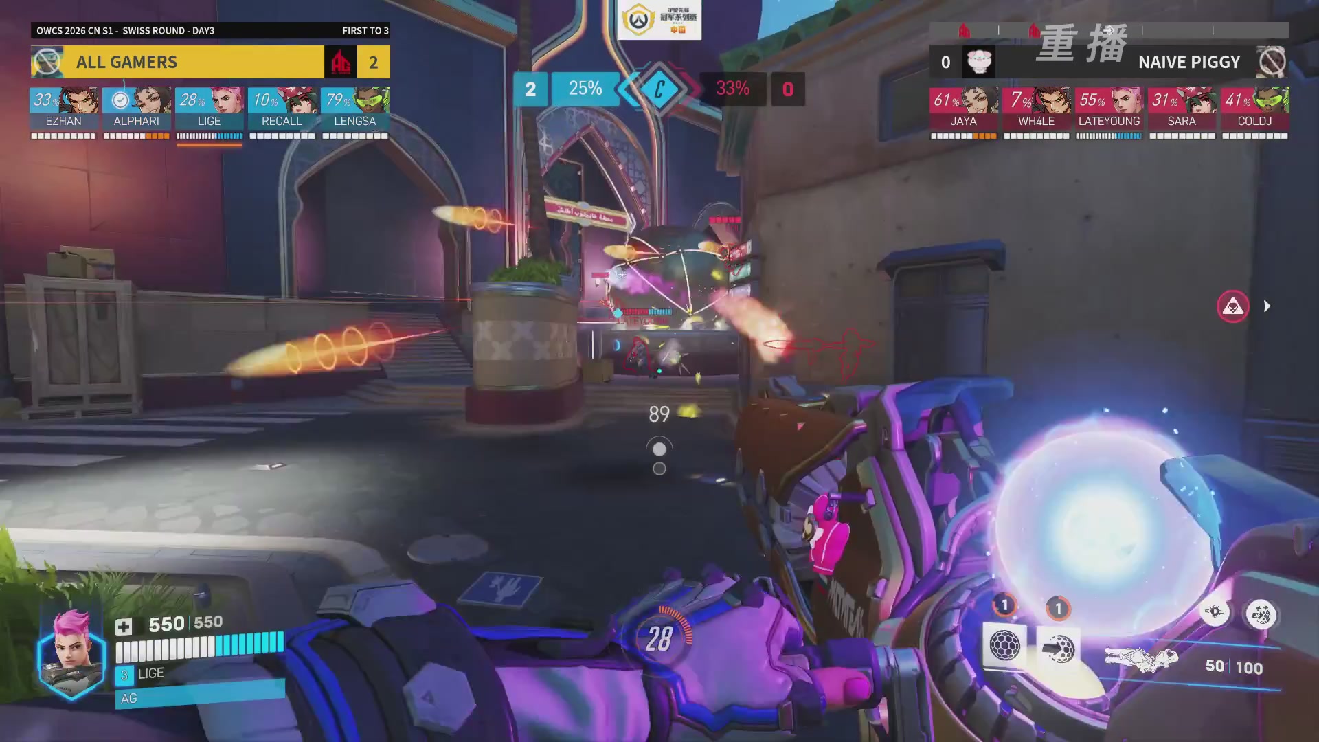 【重播】2026OWCS S1常规赛 D3