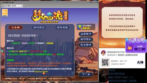 南阳府下班师门！！