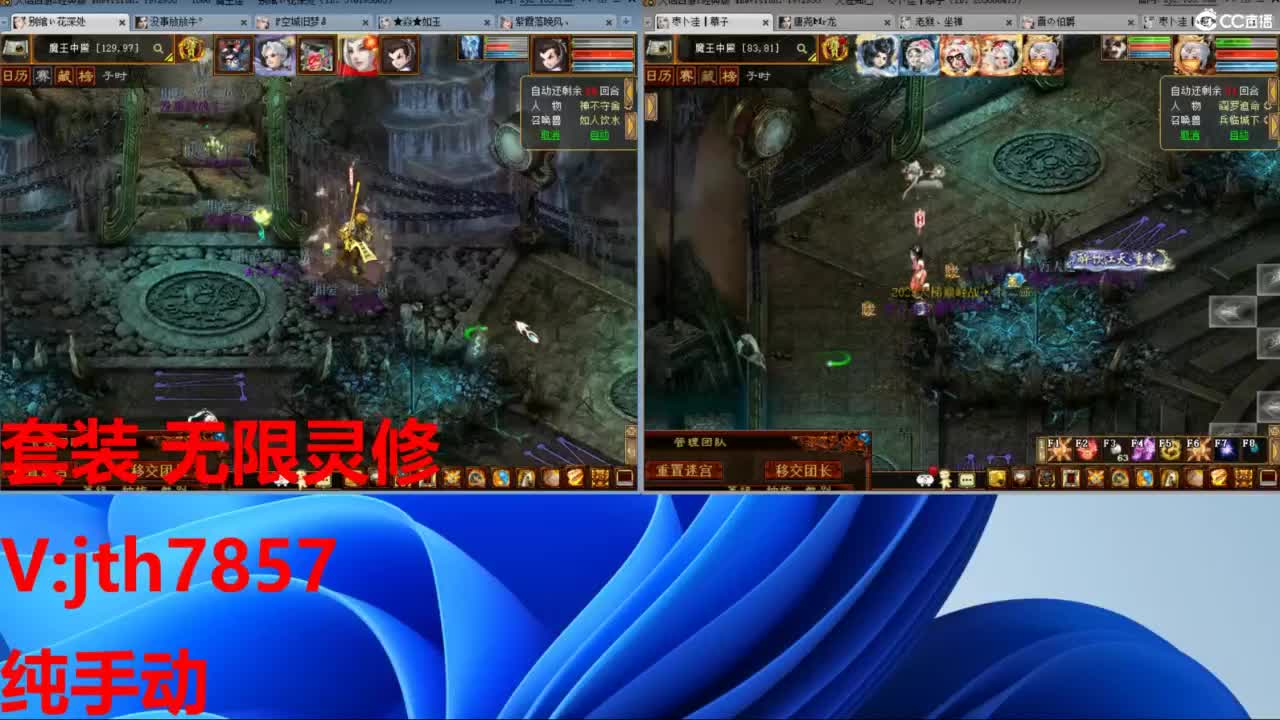 魔王套装灵修 第2段