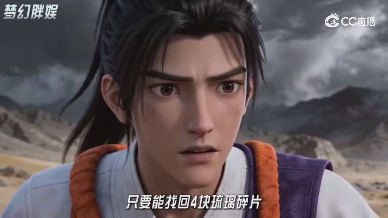 【梦幻剧情】寻找四琉璃