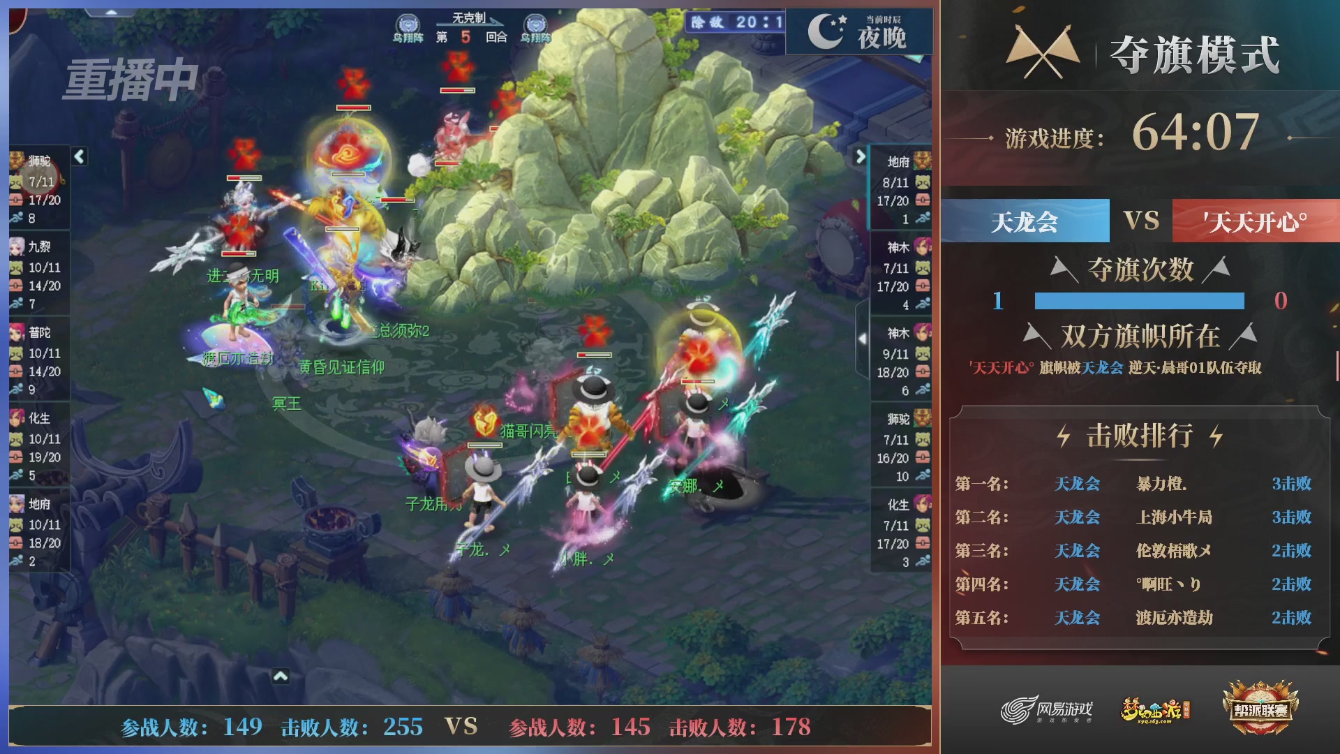 【重播】第39联帮派联赛-夺旗模式