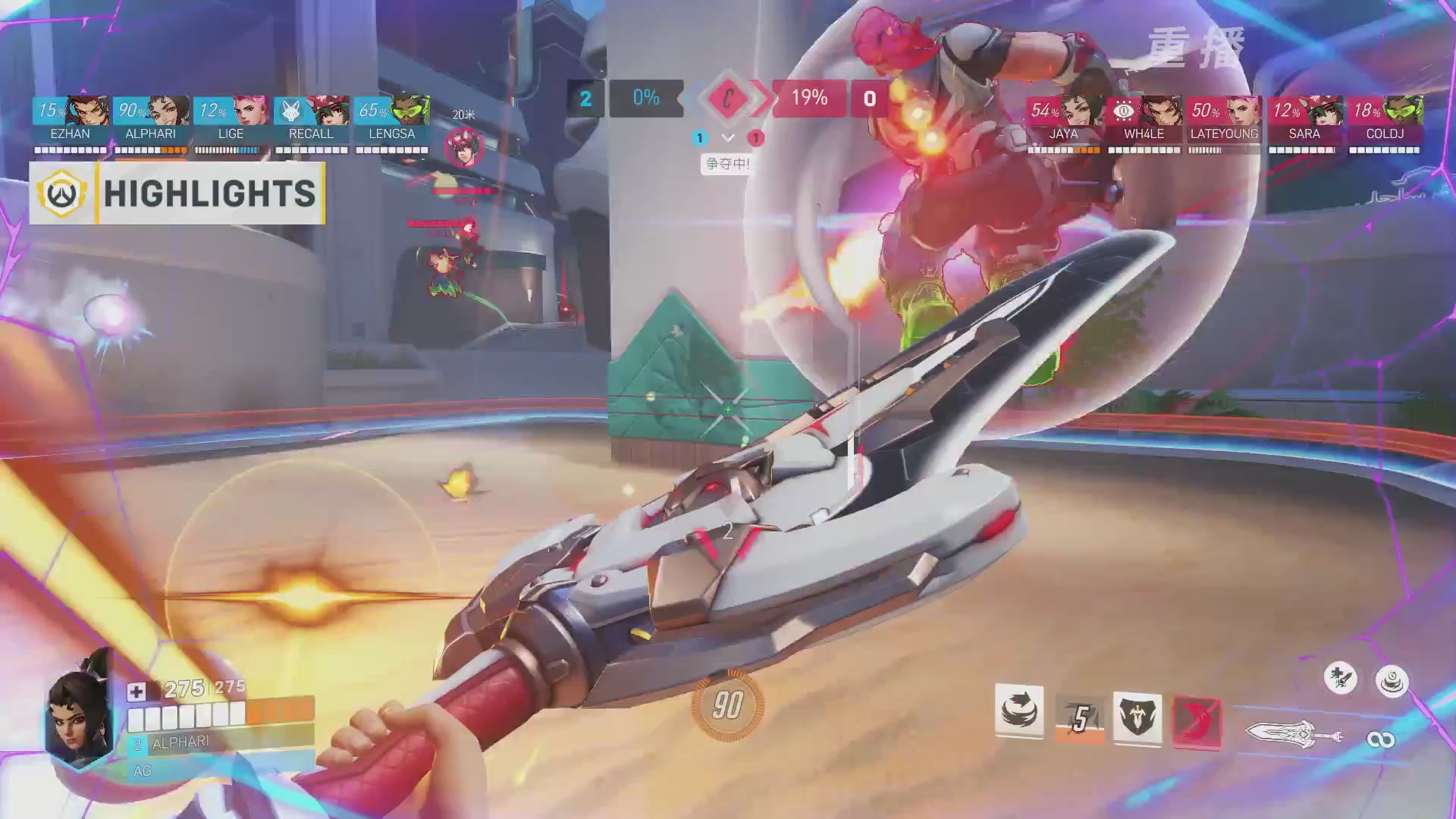 【重播】2026OWCS S1常规赛 D3