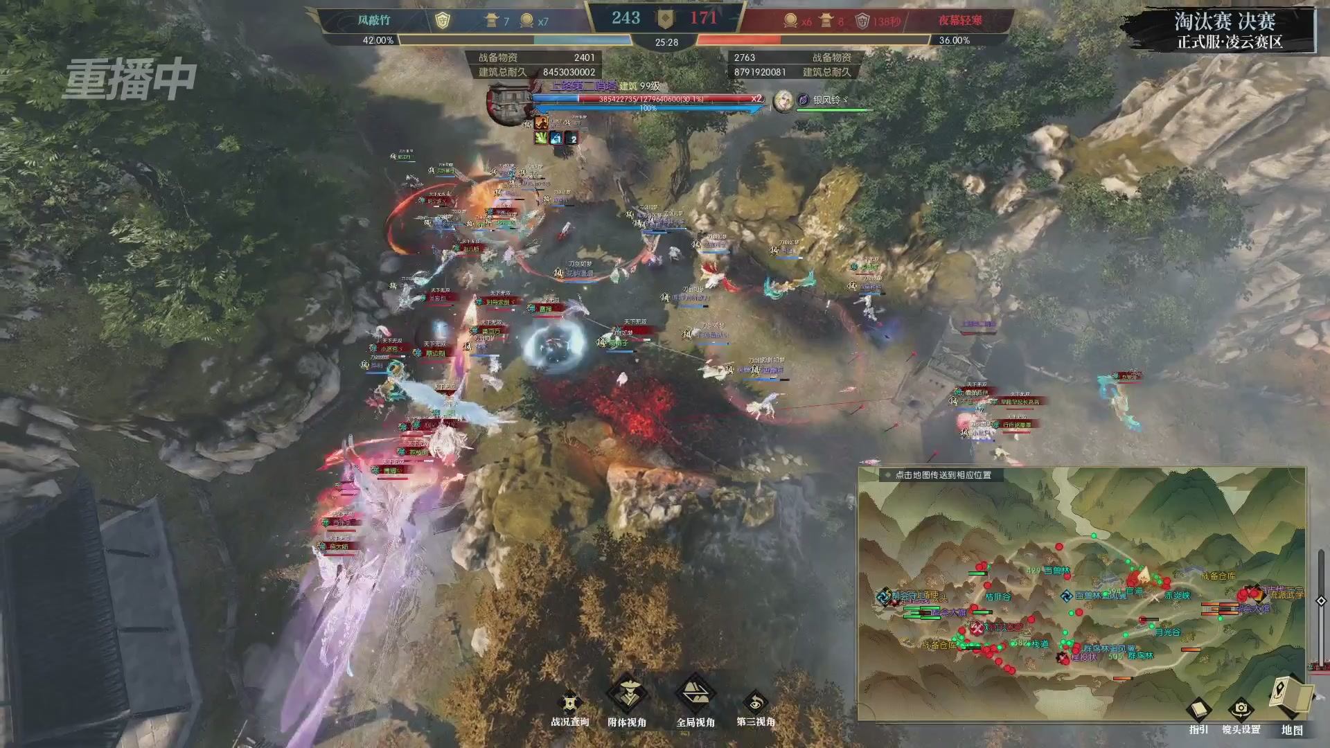 【重播】逆水寒正式服第十九届诸神之战Day3