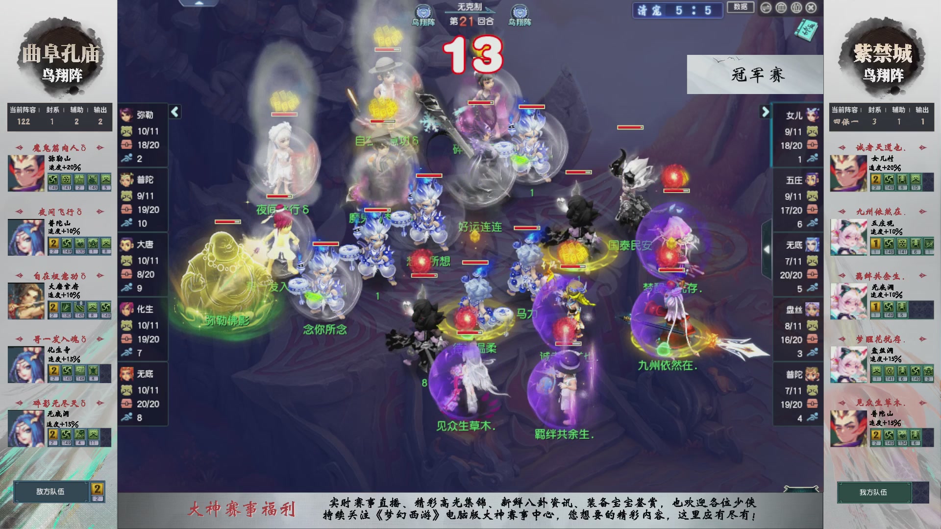 【重播】第236届武神坛-淘汰赛