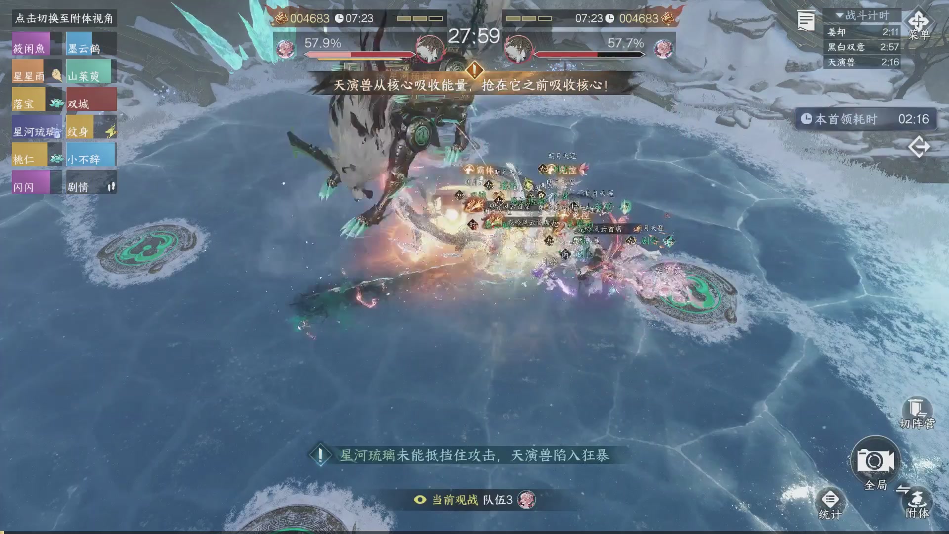 【重播】《逆水寒》手游 寒锋杯