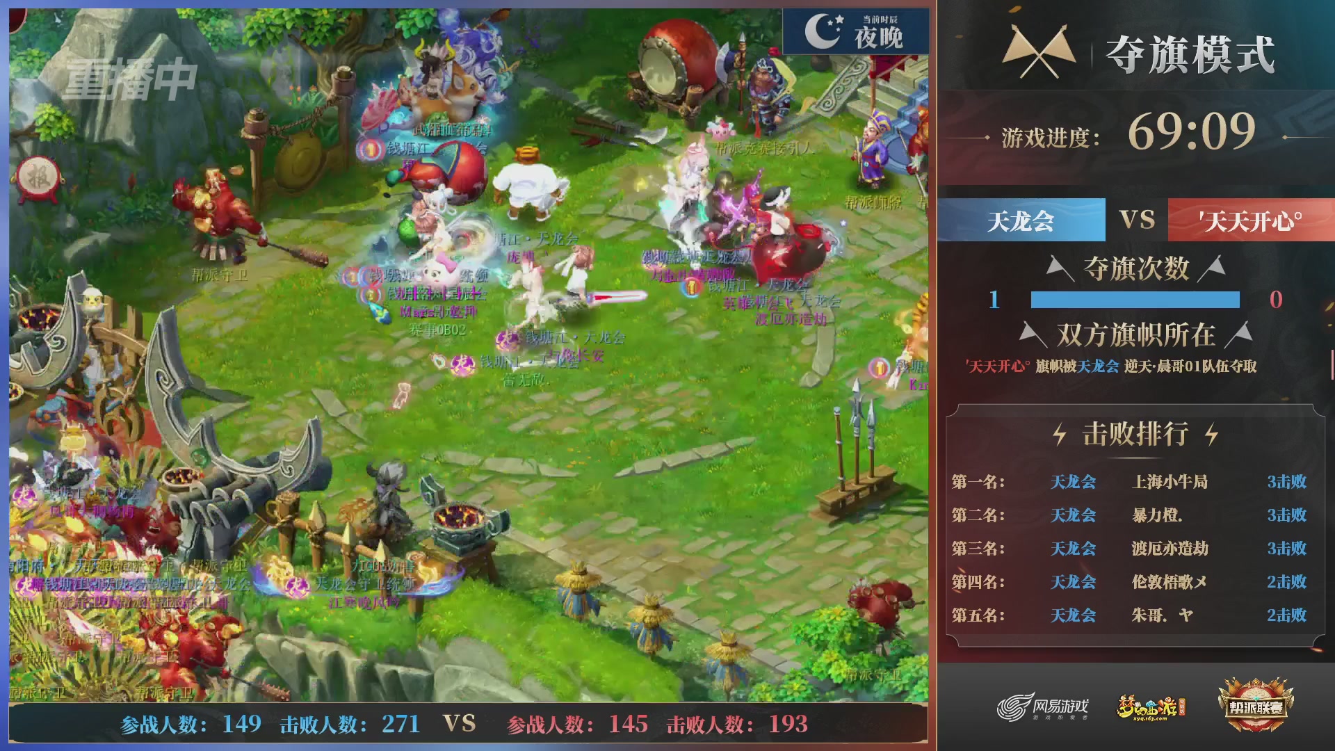 【重播】第39联帮派联赛-夺旗模式