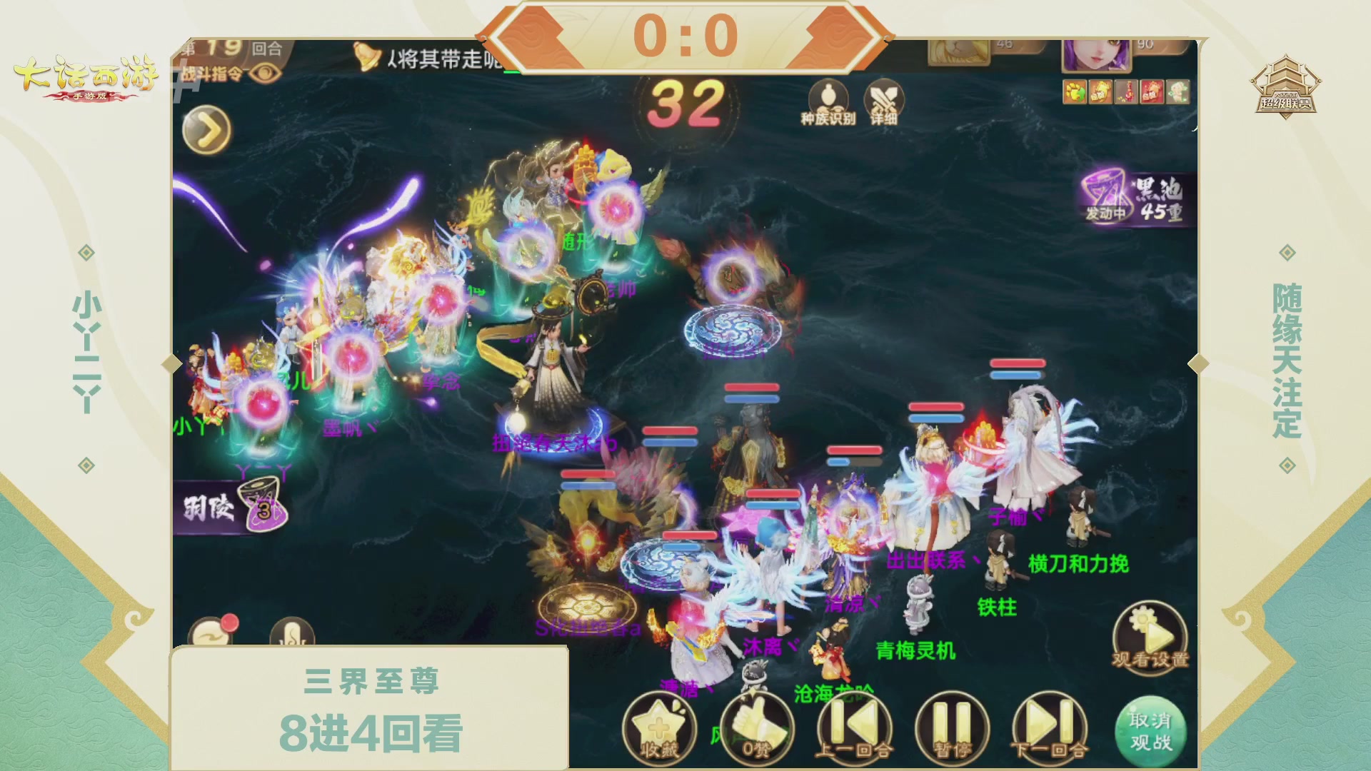 2026超级联赛春季赛