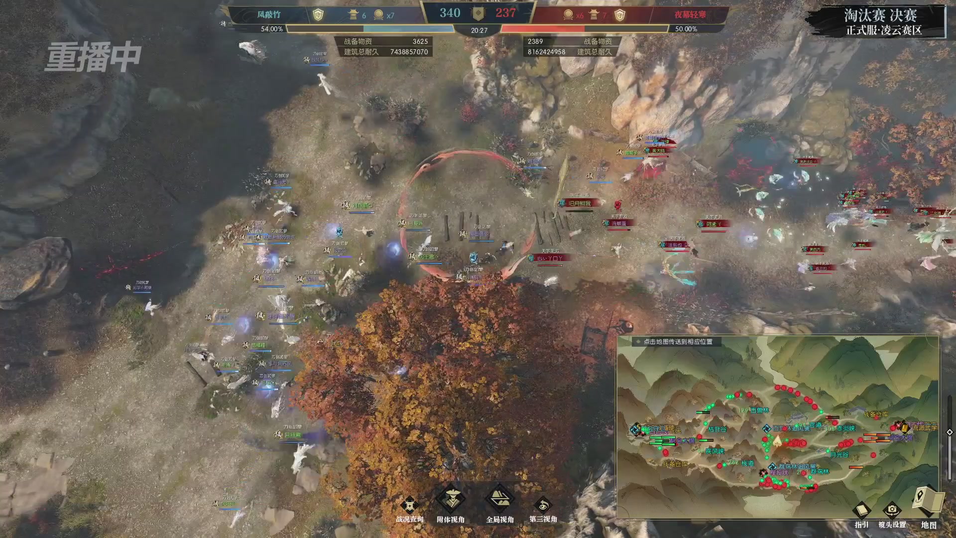 【重播】逆水寒正式服第十九届诸神之战Day3