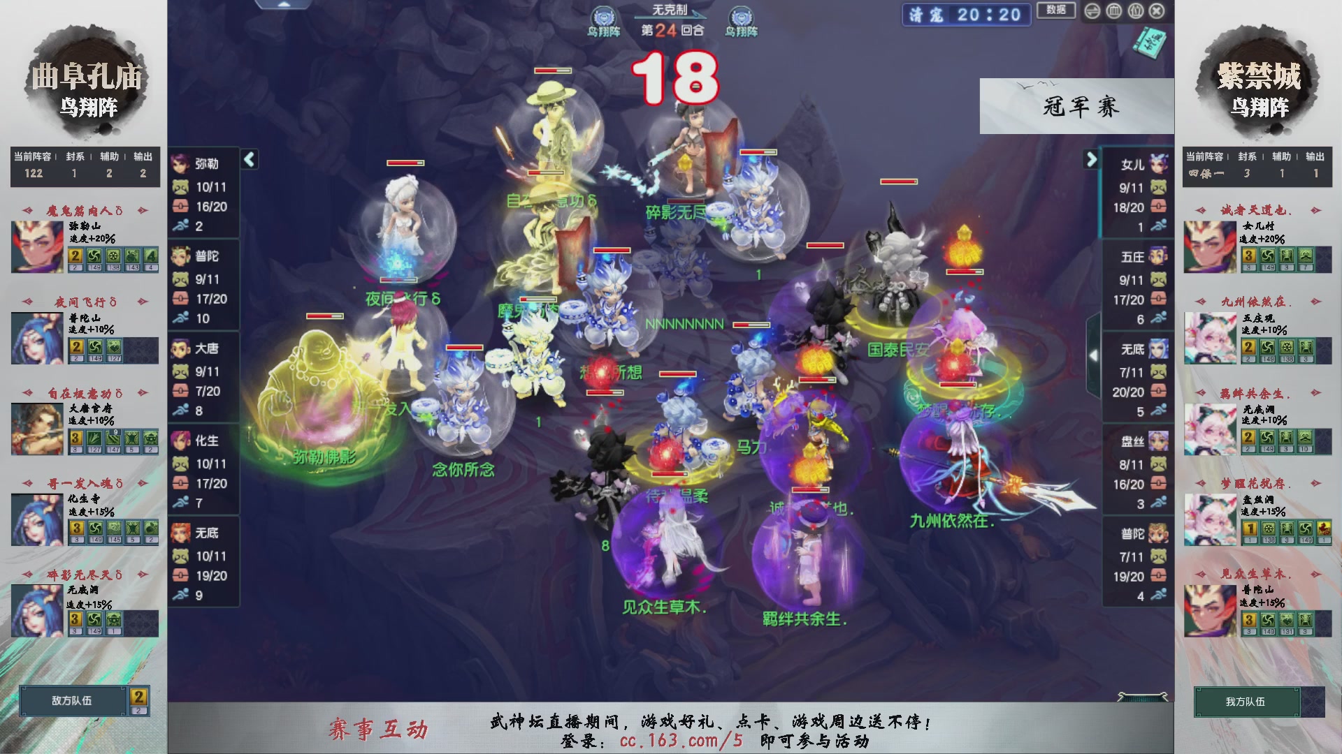 【重播】第236届武神坛-淘汰赛