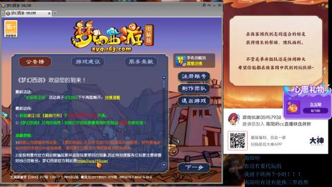 南阳府下班师门！！