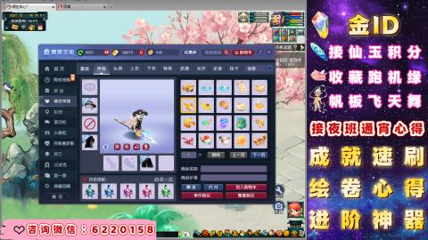 成就●心得●积分●进阶●神器●金ID