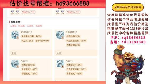 第一估价找号帮推  物价把控师让你买卖无