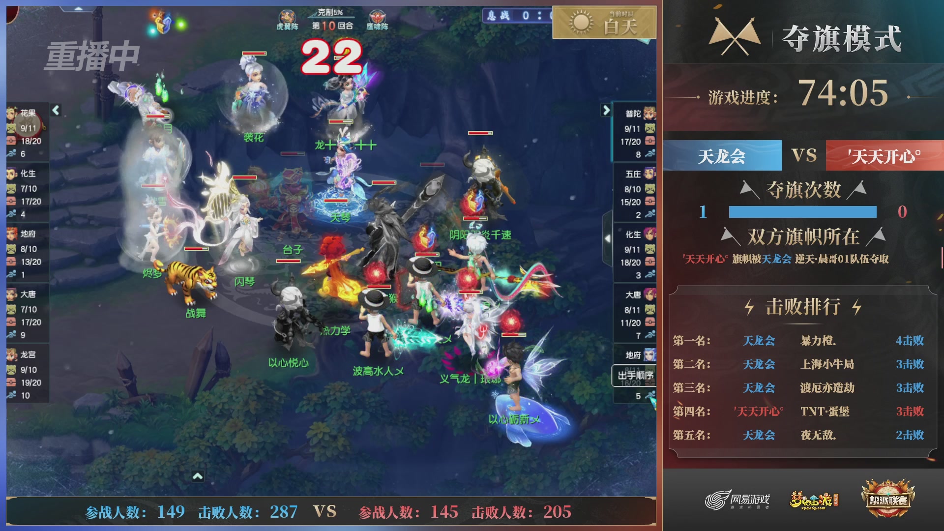 【重播】第39联帮派联赛-夺旗模式