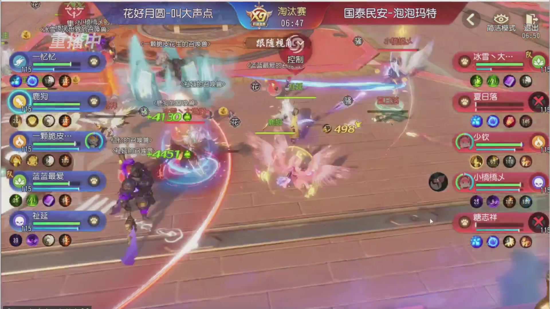 【重播】第三十八届群雄逐鹿跨服精英赛