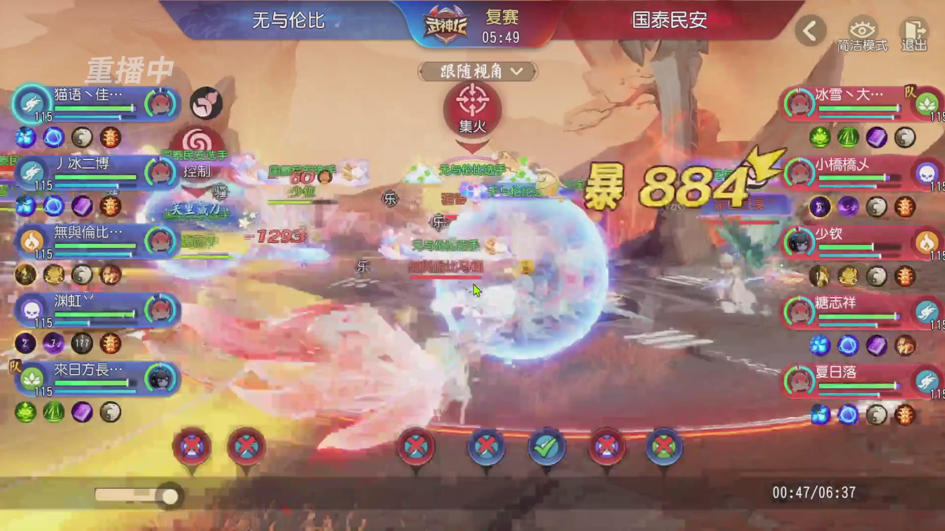 【重播】第60届武神坛