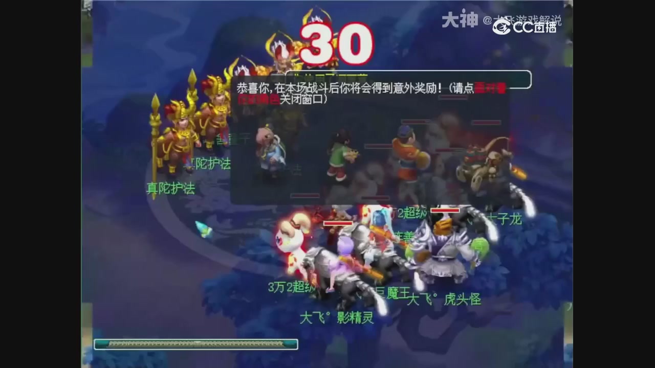 【梦幻轮播】大飞精彩内容