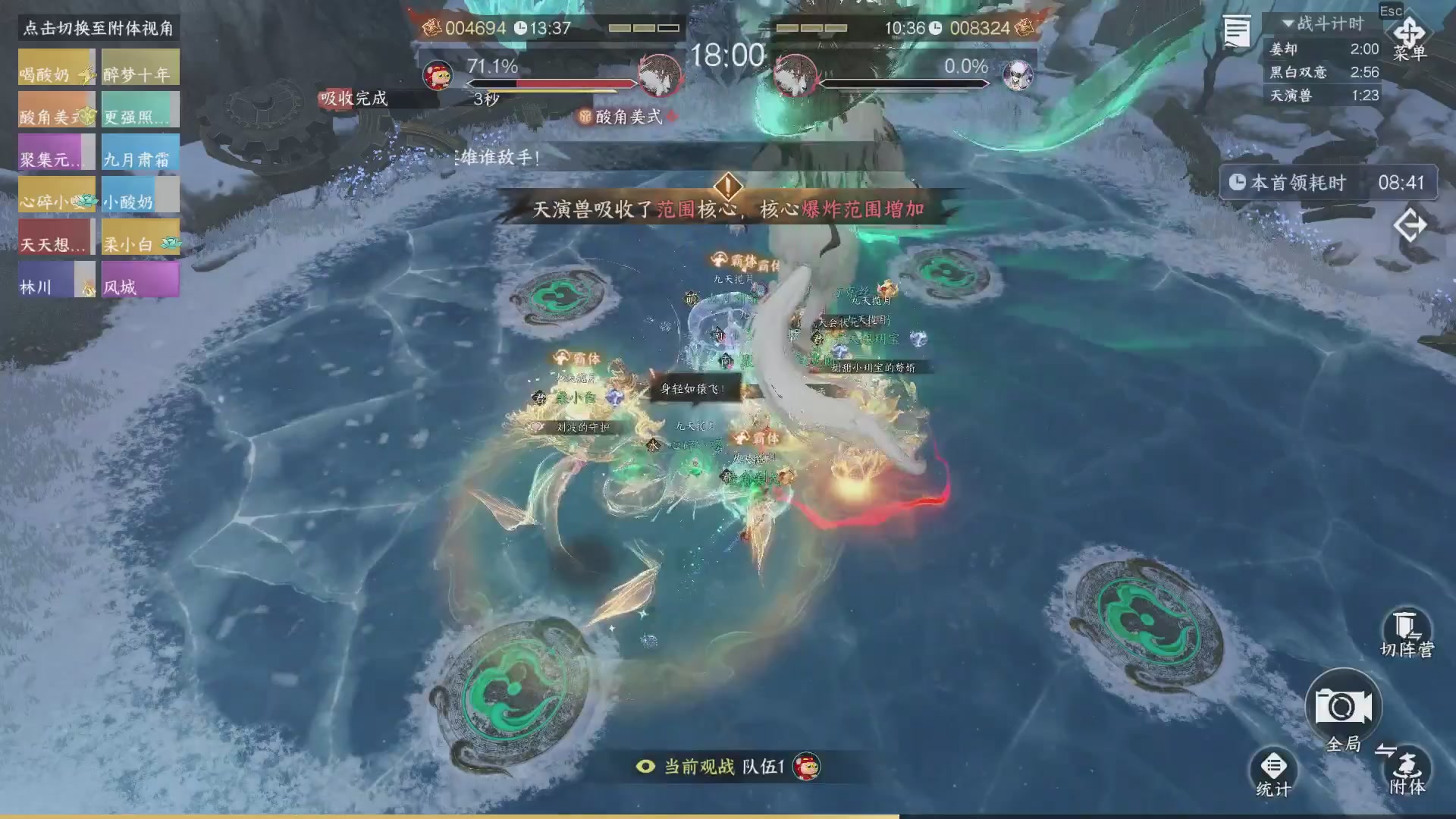 【重播】《逆水寒》手游 寒锋杯