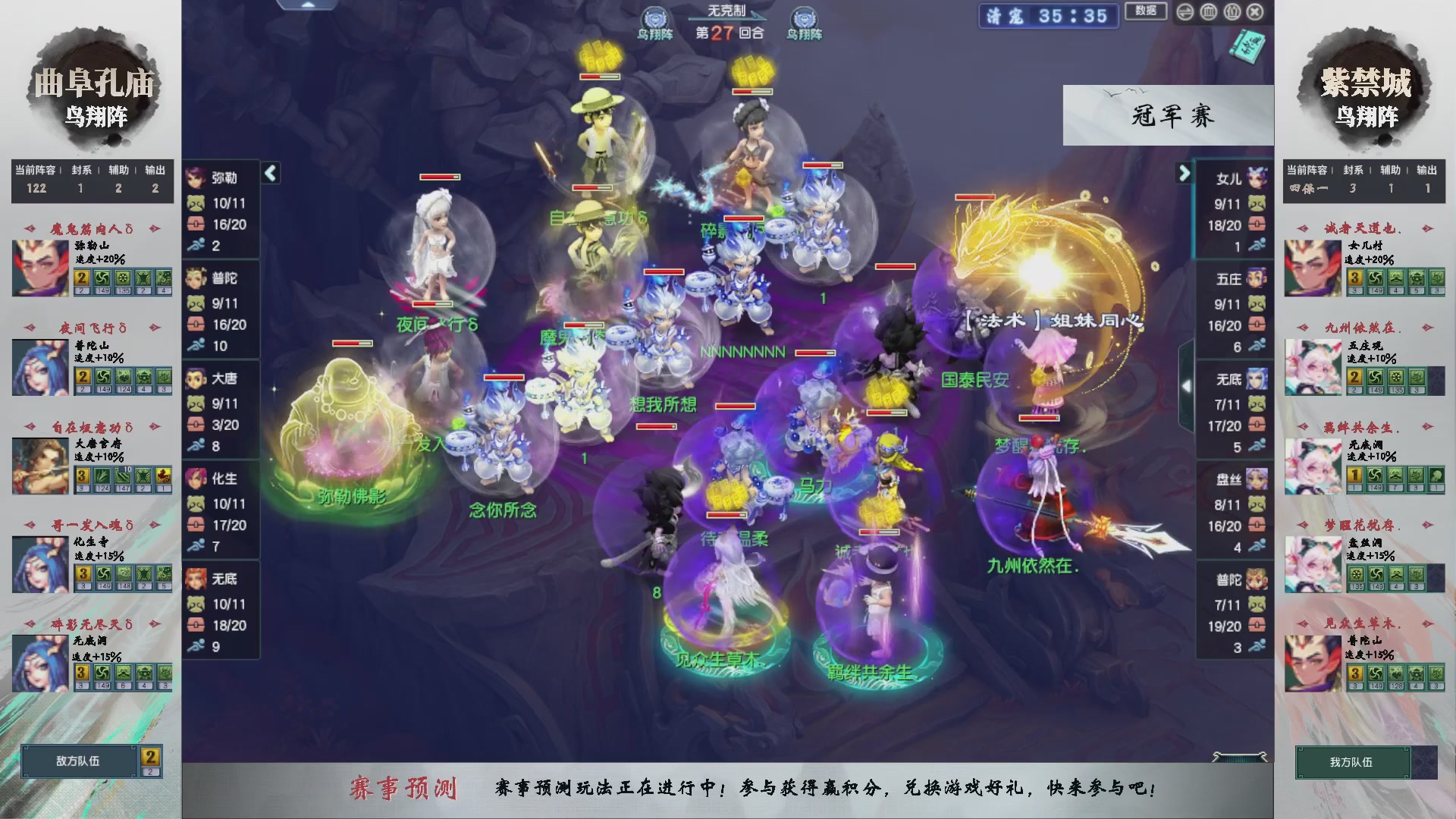 【重播】第236届武神坛-淘汰赛