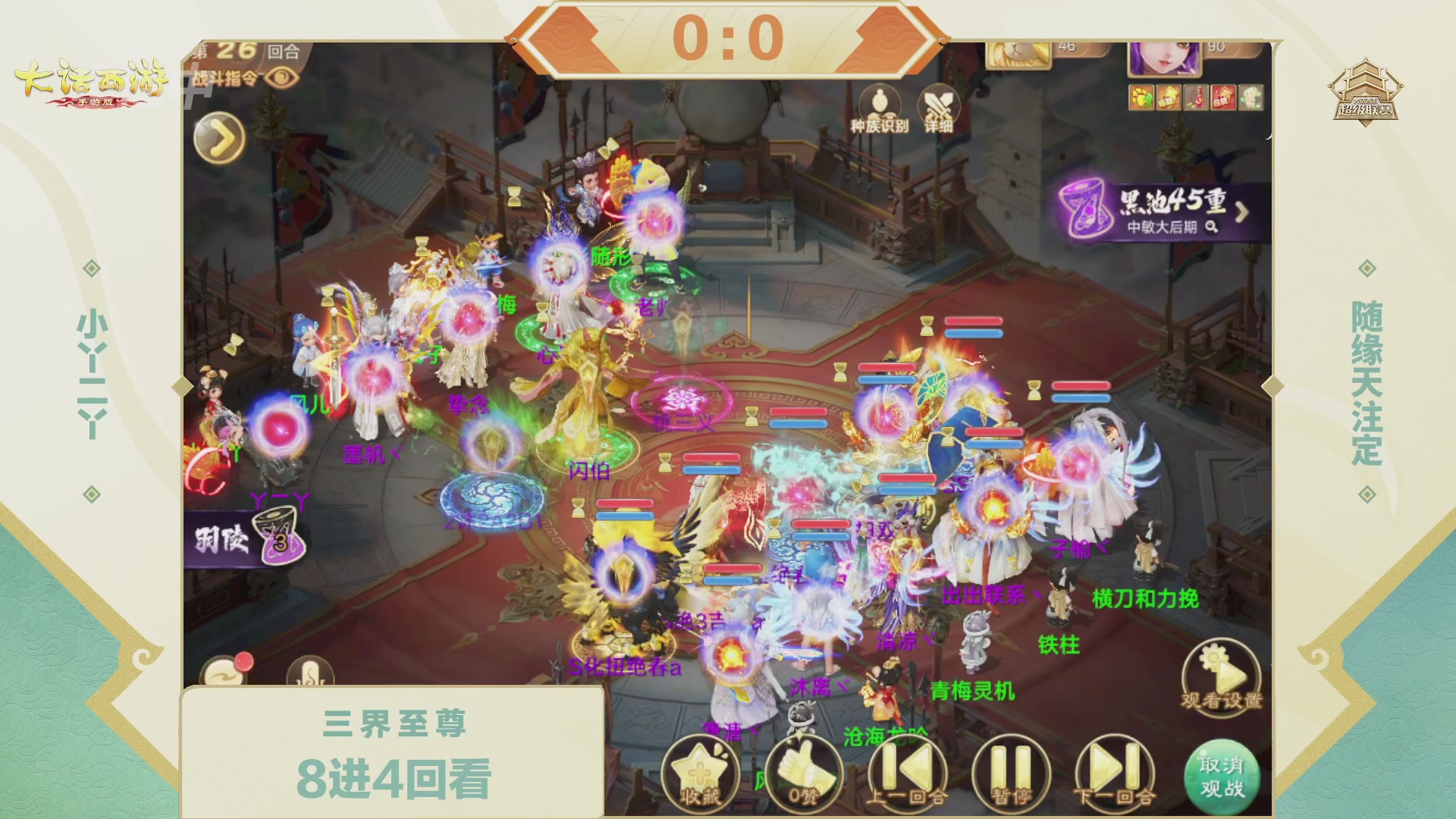 2026超级联赛春季赛