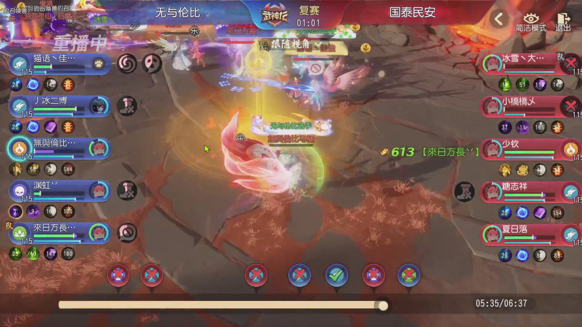 【重播】第60届武神坛